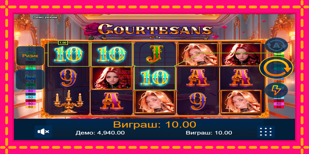 Courtesans - thiết bị chơi game với phần thưởng độc đáo, hình ảnh 2