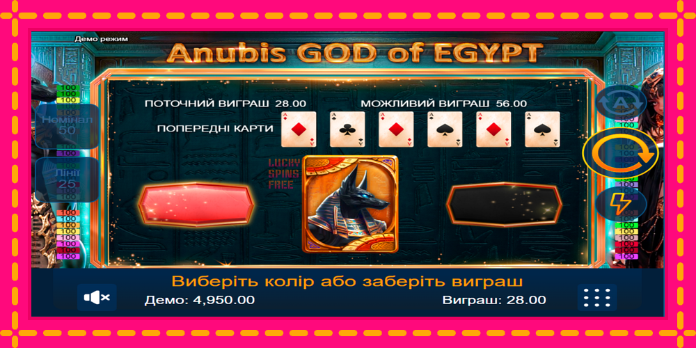 Anubis God of Egypt - thiết bị chơi game với phần thưởng độc đáo, hình ảnh 2