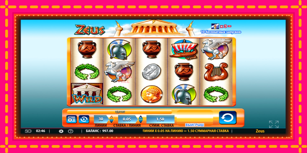 Zeus - thiết bị chơi game với phần thưởng độc đáo, hình ảnh 2