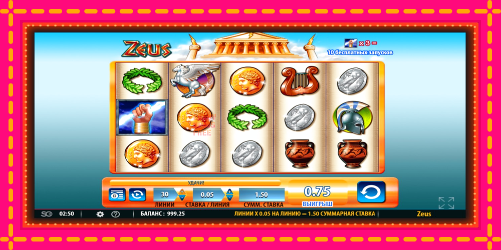 Zeus - thiết bị chơi game với phần thưởng độc đáo, hình ảnh 3