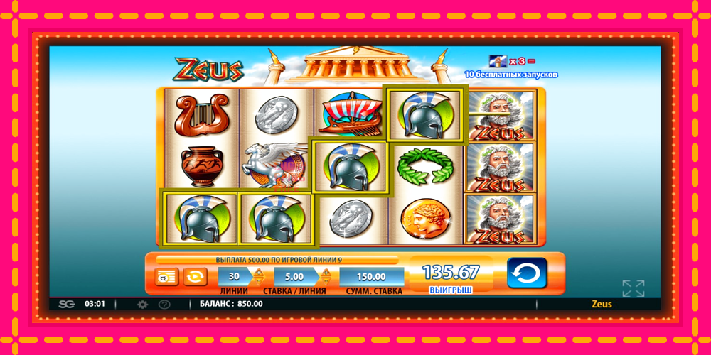 Zeus - thiết bị chơi game với phần thưởng độc đáo, hình ảnh 4